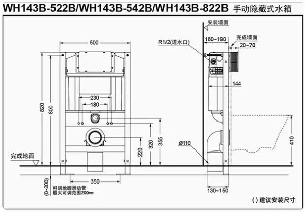 toto墙排马桶安装尺寸