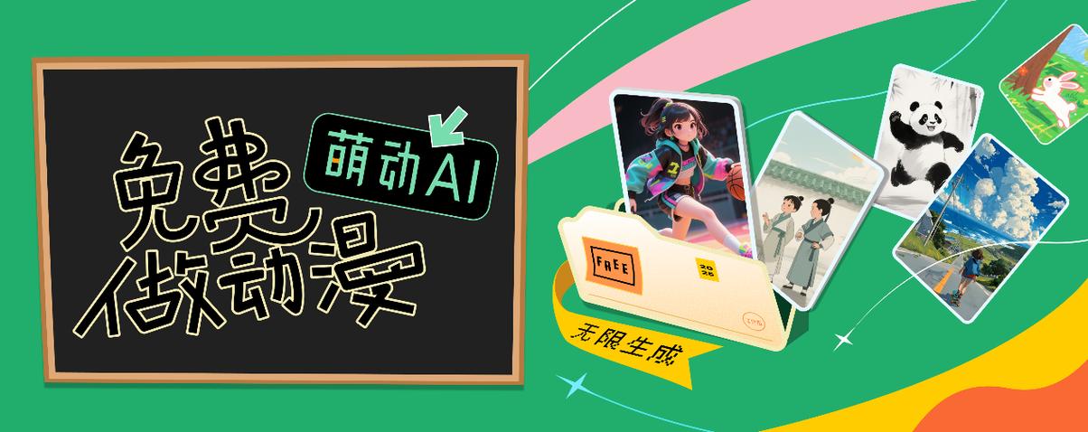 动漫ai制作软件游戏截图