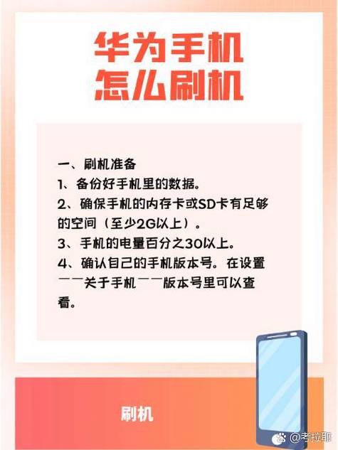 摩托罗拉卡刷机教程图标
