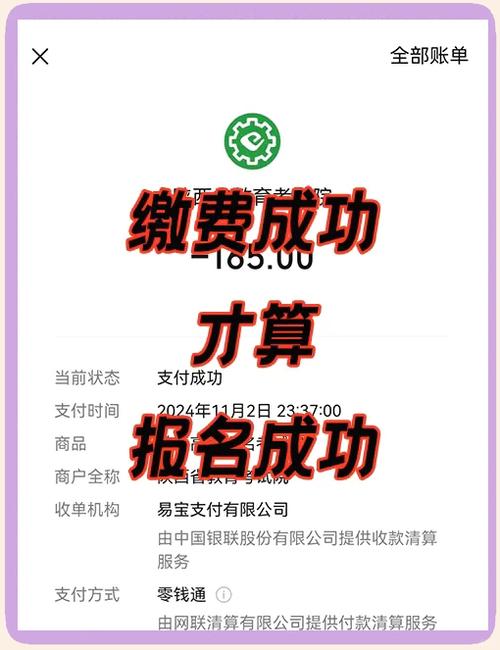华南师范大学缴费服务平台