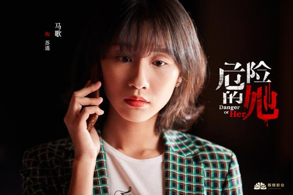 危险的女人全集漫画