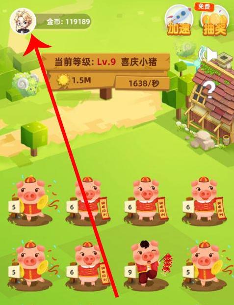 欢乐养猪场邀请码是多少游戏截图