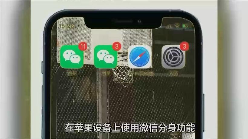 苹果17能双开微信吗缩略图