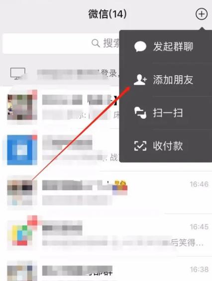 全民k歌要加你微信好友