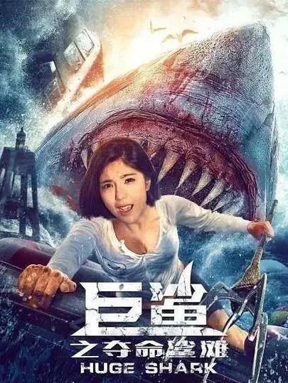 鲨鱼影视破解永不升级版图标