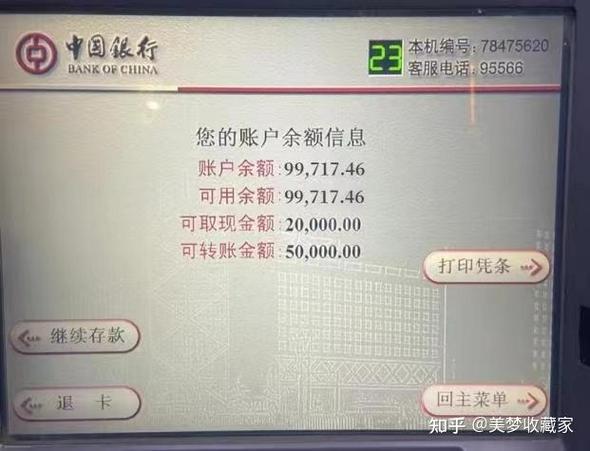 中国银行短信查卡号缩略图