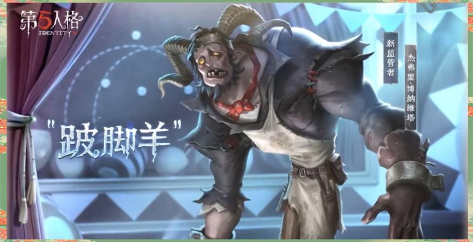 第五人格监管者安技能介绍图标