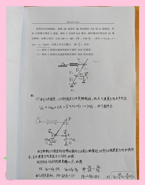 理论力学大题试题库