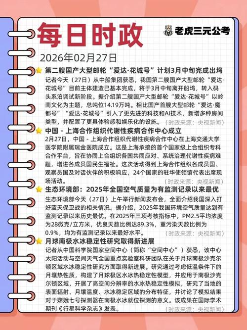 广东新闻频道2026缩略图