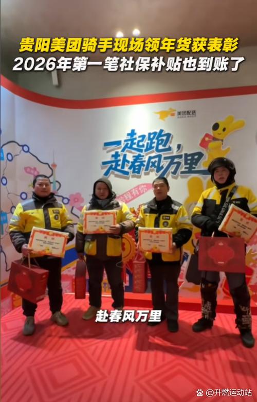 美团春节放几天假缩略图