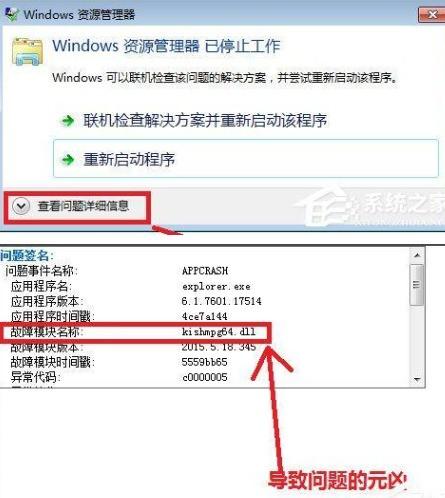 电脑一直停留在开始界面怎么办缩略图