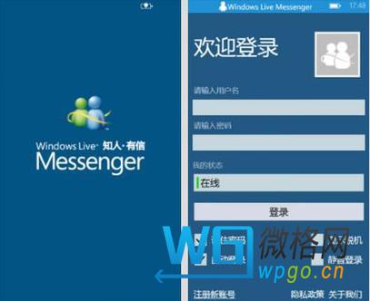 通讯聊天软件缩略图
