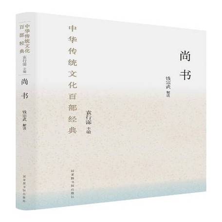 尚书小说网站缩略图