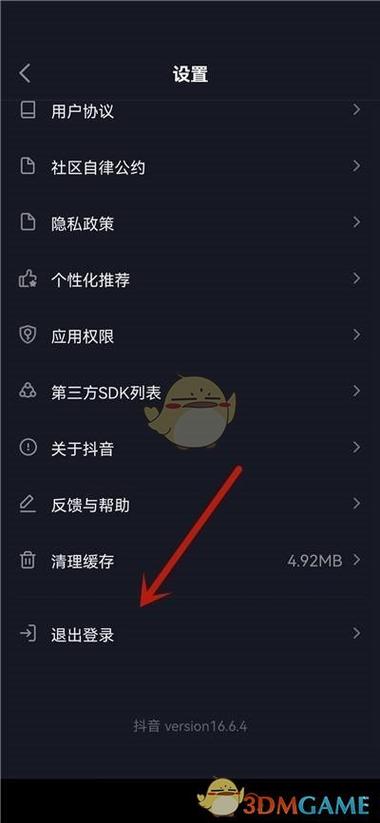 抖音入的会员怎么退出图标