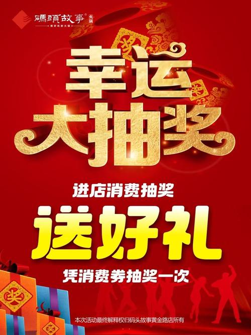 在线抽奖小程序图标