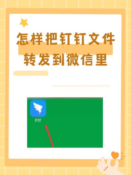钉钉发送文件夹的步骤缩略图