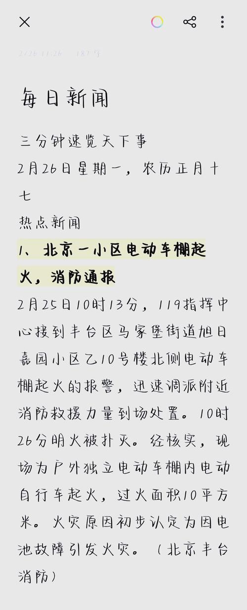 阿阳今天最新消息游戏截图