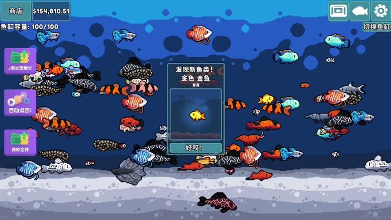 轻松水族馆官方正版缩略图