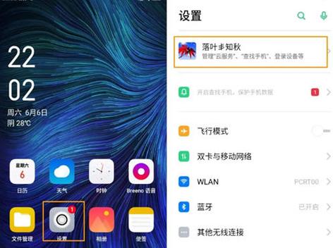 oppo账号申诉查询缩略图