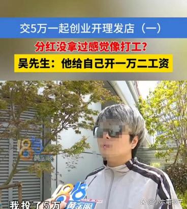 理发店分红图标
