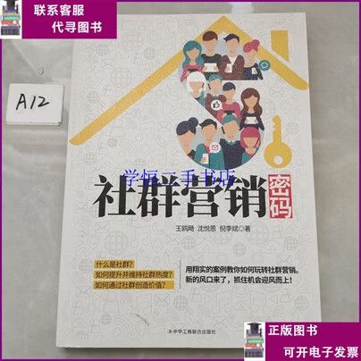 社群是什么