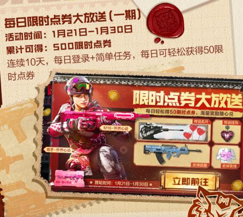 使命召唤手游免费领取5000点券游戏截图