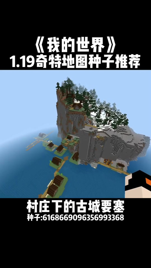 如何找到古城我的世界
