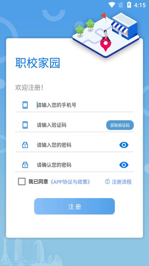 职校家园app官方正版图标