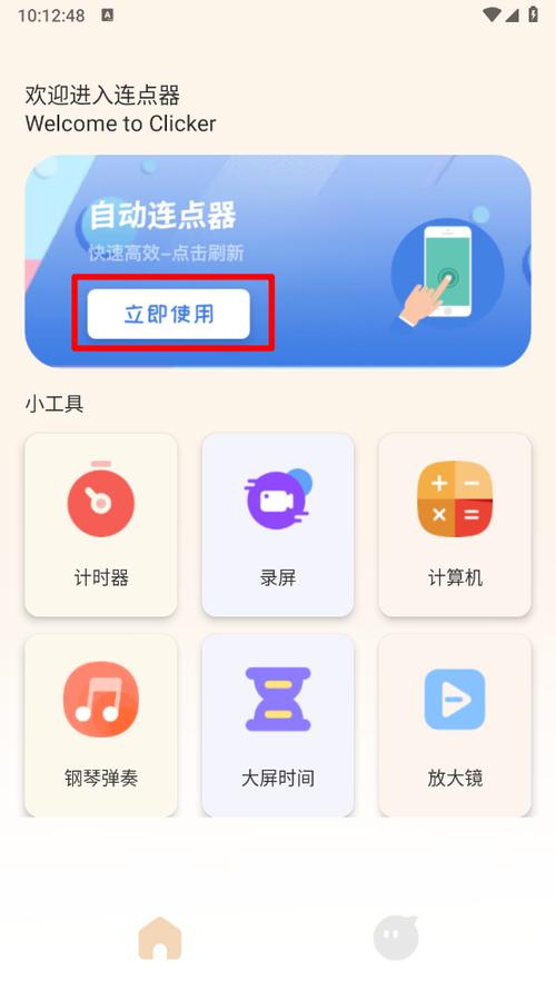 oppo自带连点器在哪缩略图