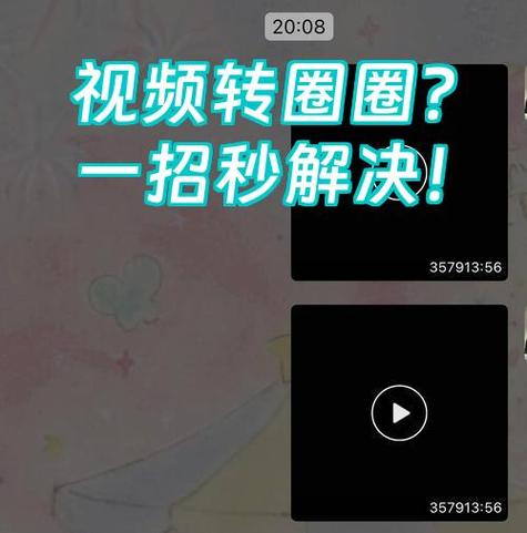 qq视频卡怎么解决图标