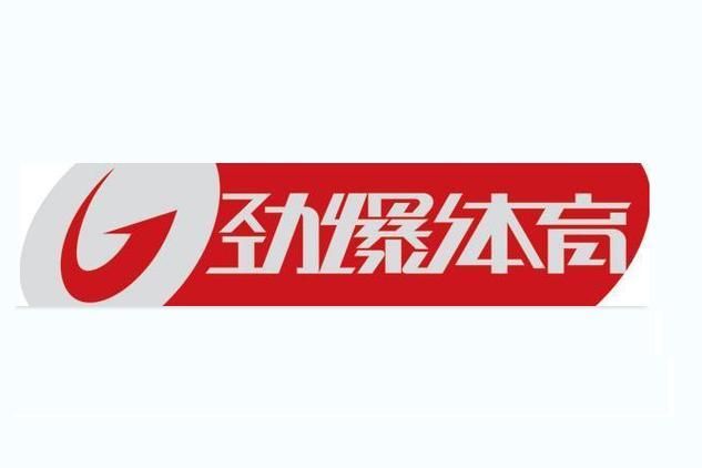 劲爆体育是几频道缩略图