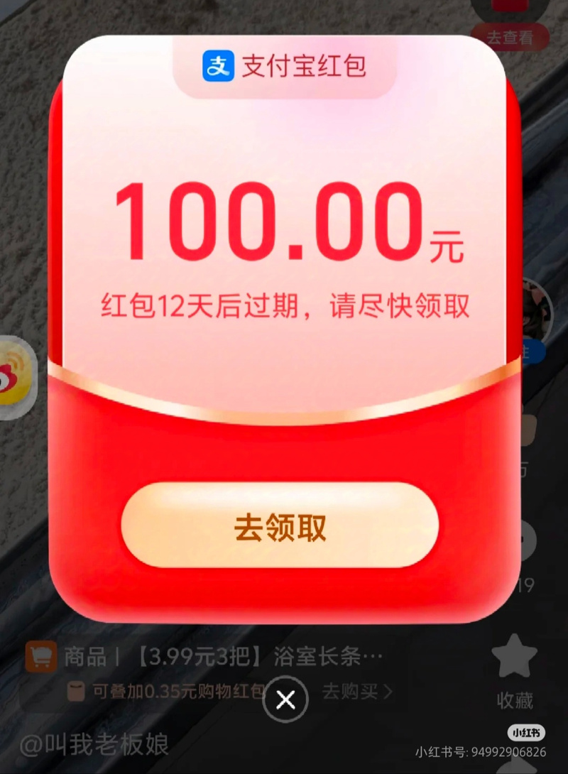 追看视频领红包缩略图