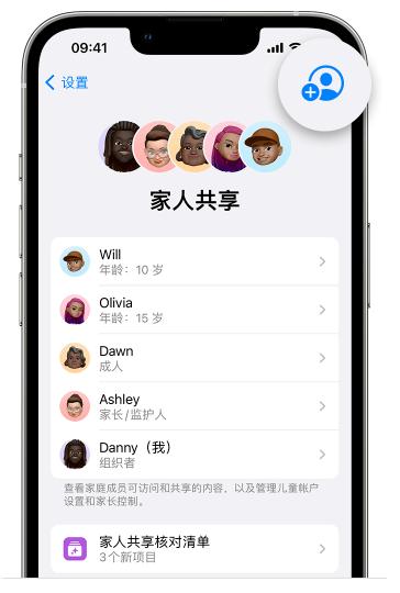 家人共享app如何共享缩略图