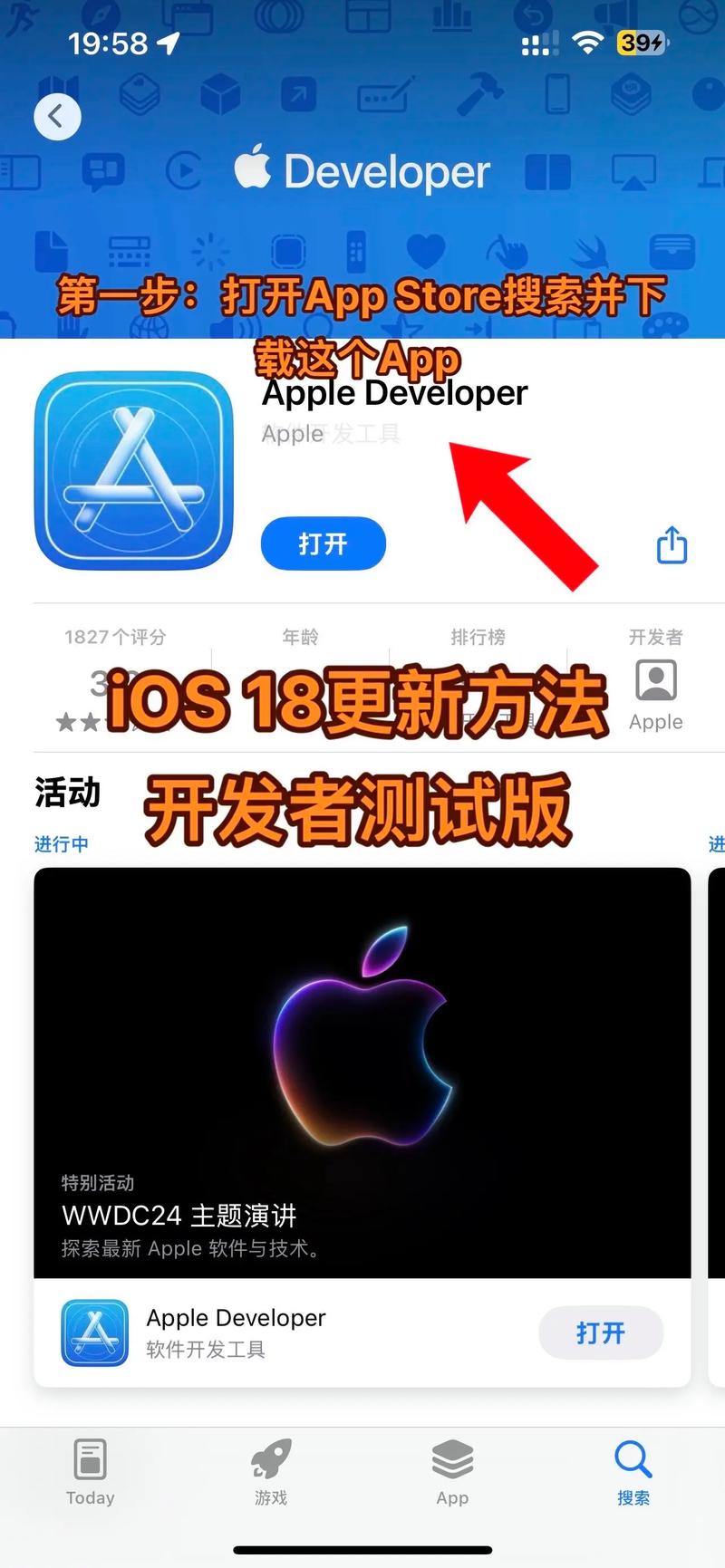 13有必要升级iOS18吗缩略图