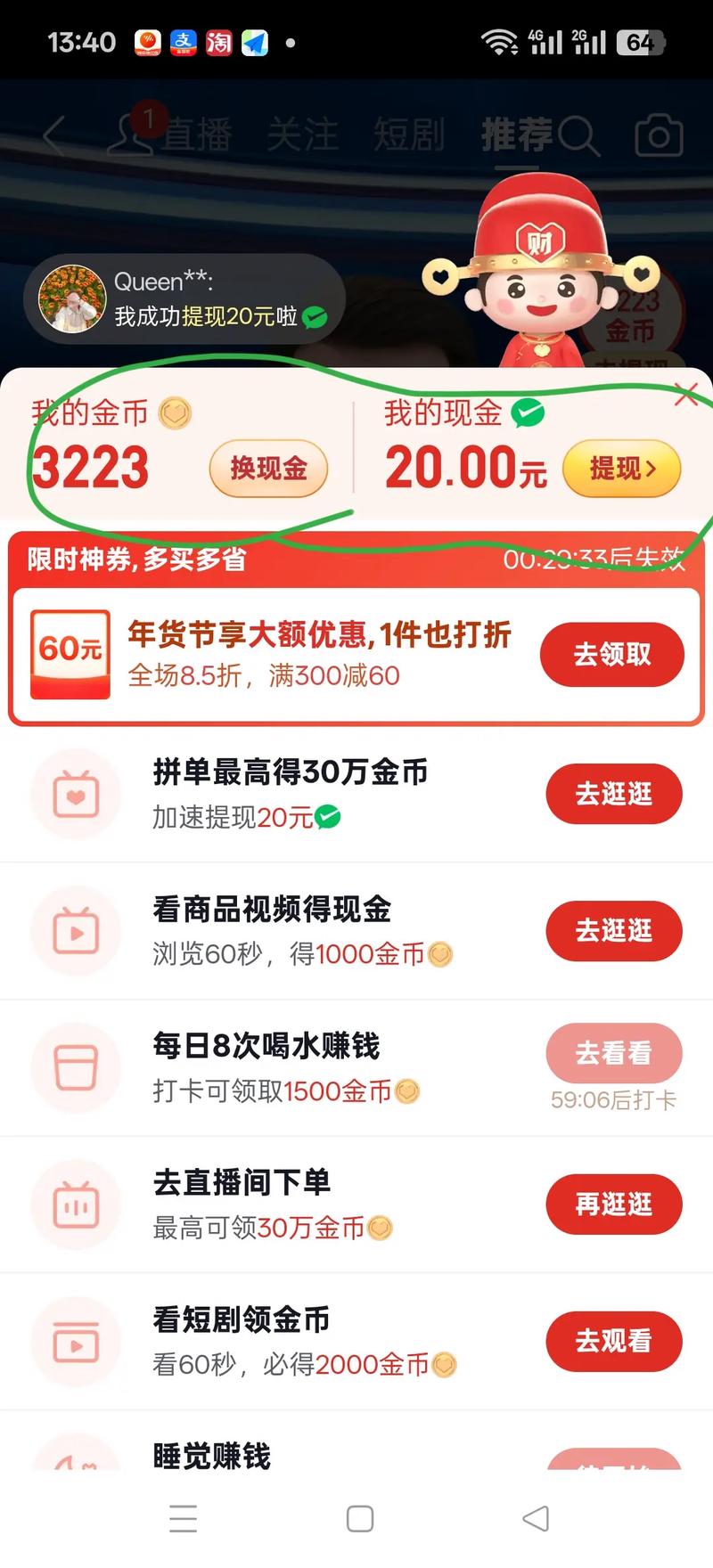 拼多多的多多视频能赚钱吗缩略图