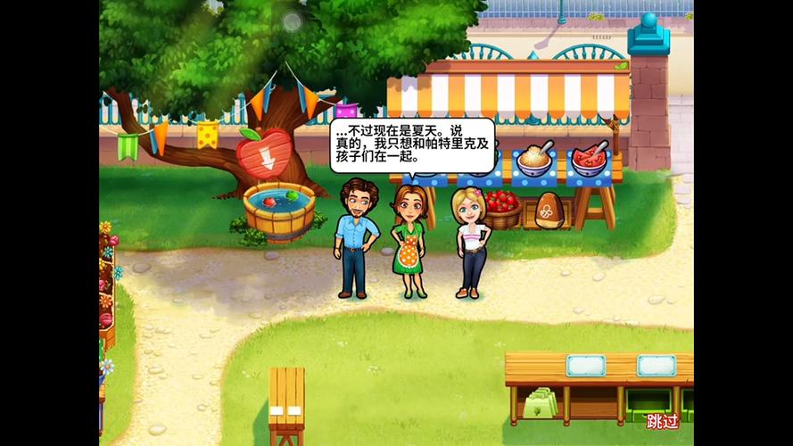 美味餐厅艾米丽游戏图标