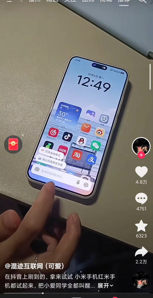 小爱音箱 唤醒词图标