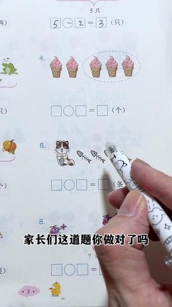 小猫钓鱼一年级数学题缩略图