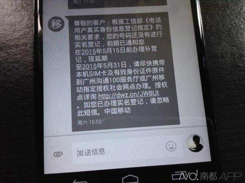 未实名制的手机卡停机之后