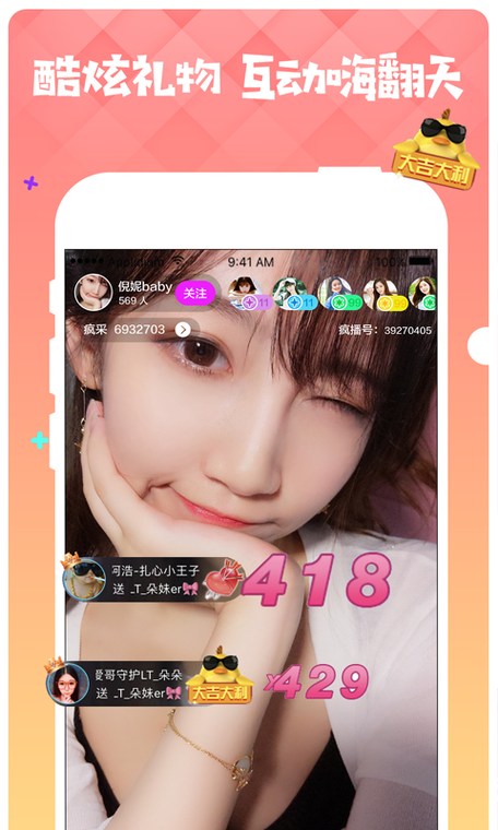 蜜柚直播app下载网站缩略图