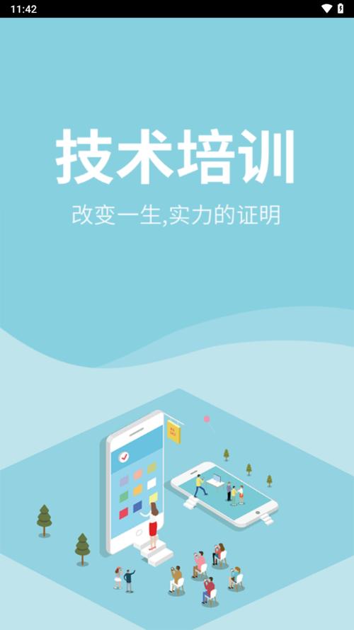 皖建通下载安装