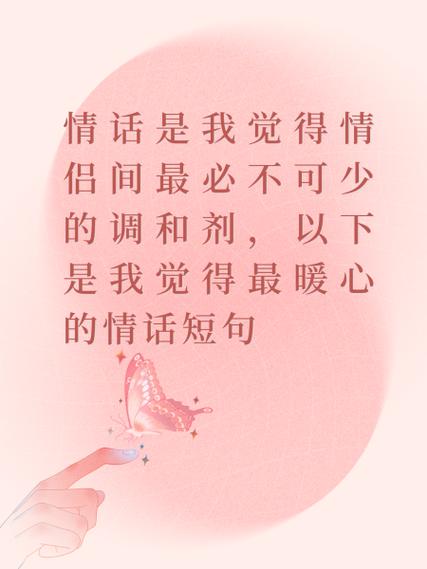 写给女人的话暖心短句缩略图