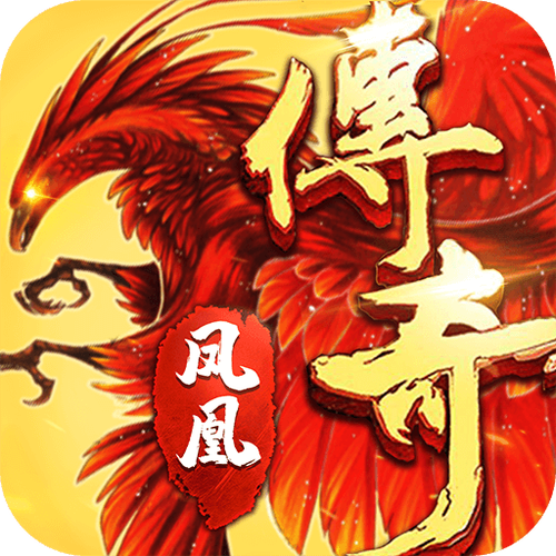 凤凰v16.0汉化版最新版本下载安装缩略图