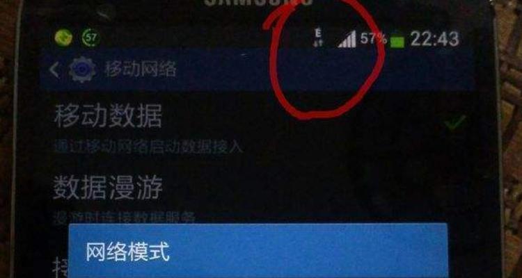 5g手机突然变成2g网络缩略图