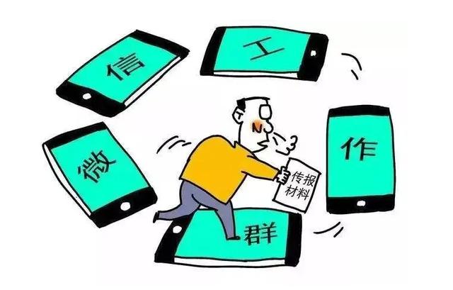 微信信息泄露怎样处理图标