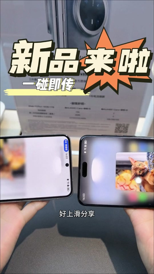 碰一碰互传怎么设置缩略图