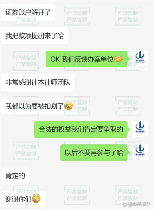 网赌账号被冻结怎么办图标