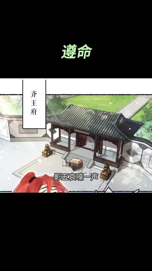 遵命漫画免费阅读下拉式奇妙漫画缩略图
