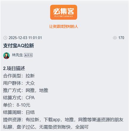 蚂蚁任务平台app缩略图