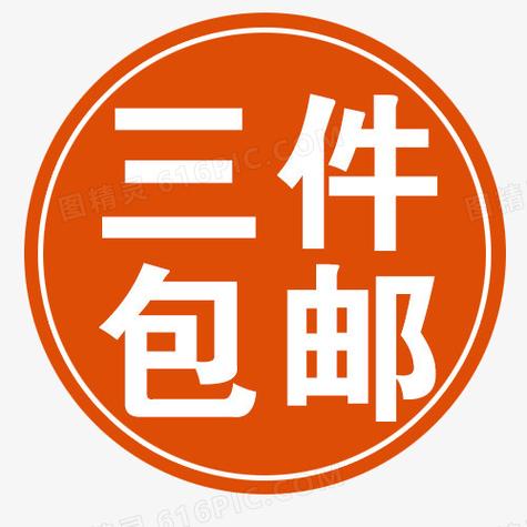 多件商品一个运费险